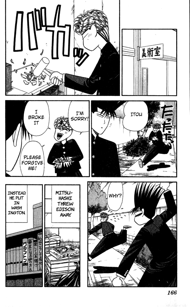 Kyou kara Ore wa!! Chapter 117 page 18 - Chapter 117: The Great Edison