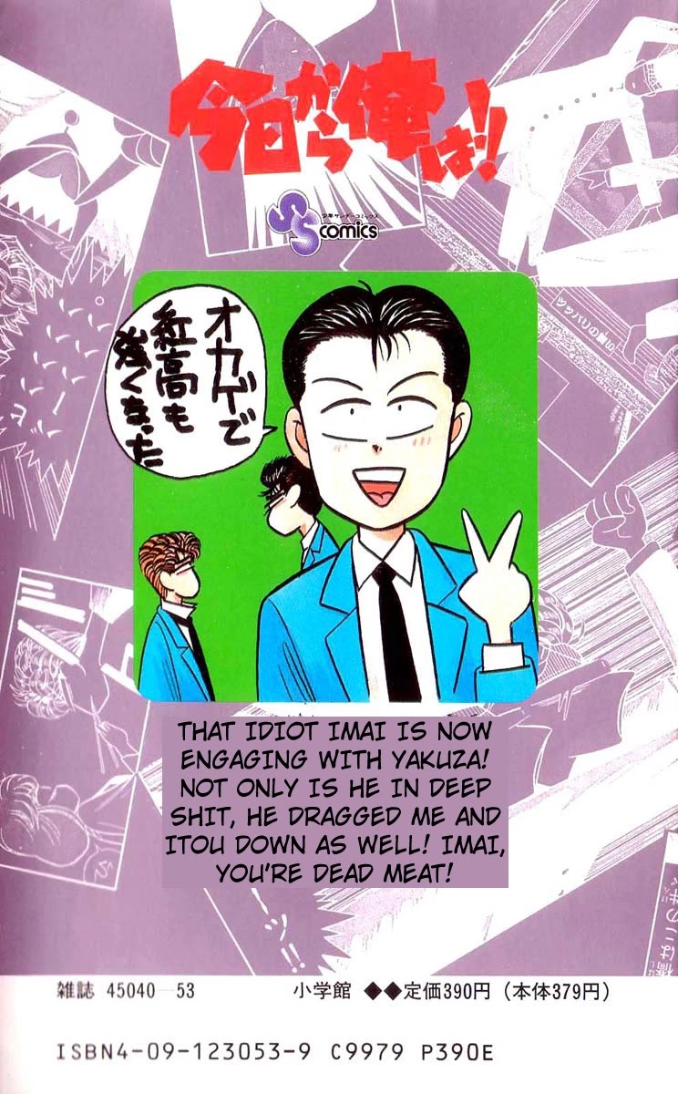 Kyou kara Ore wa!! Chapter 118 page 21 - Chapter 118: Yuuichi's Love