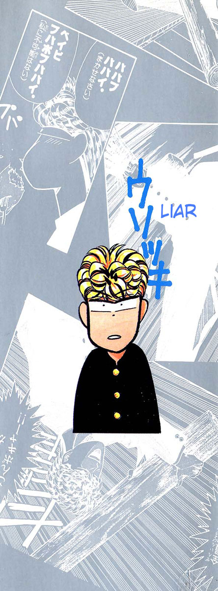 Kyou kara Ore wa!! Chapter 119 page 2 - Chapter 119: Money Rules the World