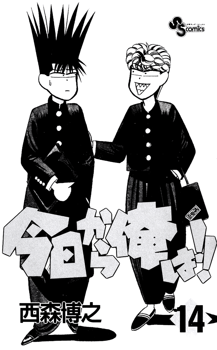 Kyou kara Ore wa!! Chapter 119 page 3 - Chapter 119: Money Rules the World