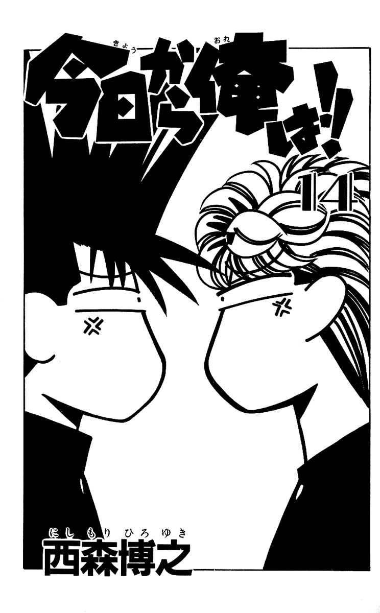 Kyou kara Ore wa!! Chapter 119 page 4 - Chapter 119: Money Rules the World