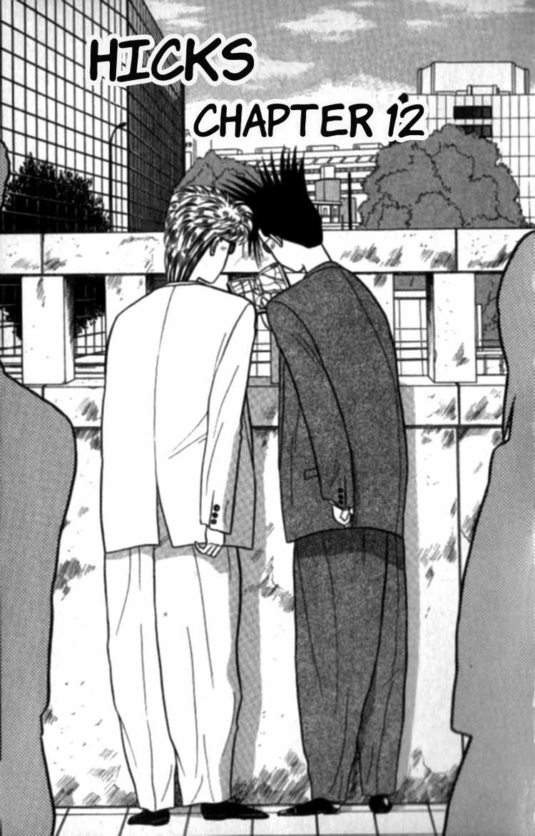 Kyou kara Ore wa!! Chapter 12 page 1 - Chapter 12: Hicks