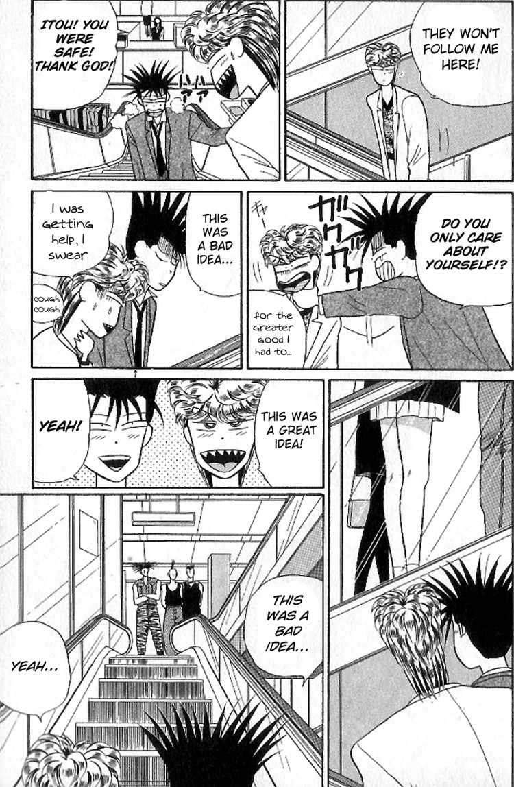 Kyou kara Ore wa!! Chapter 12 page 17 - Chapter 12: Hicks