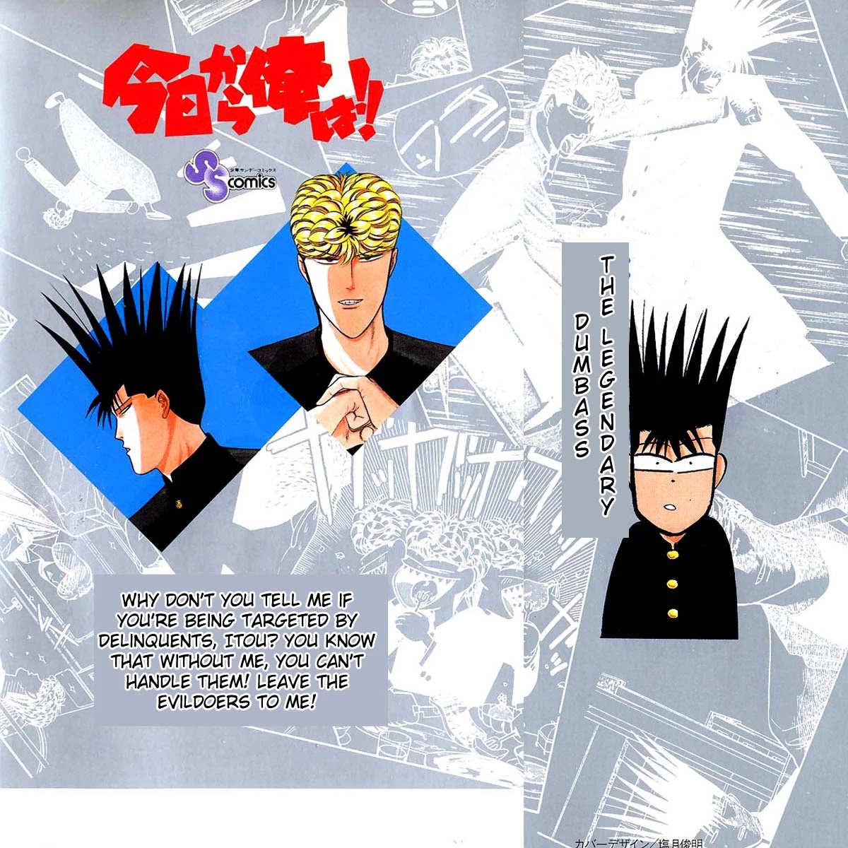 Kyou kara Ore wa!! Chapter 128 page 20 - Chapter 128: Imai Katsutoshi's Counterattack