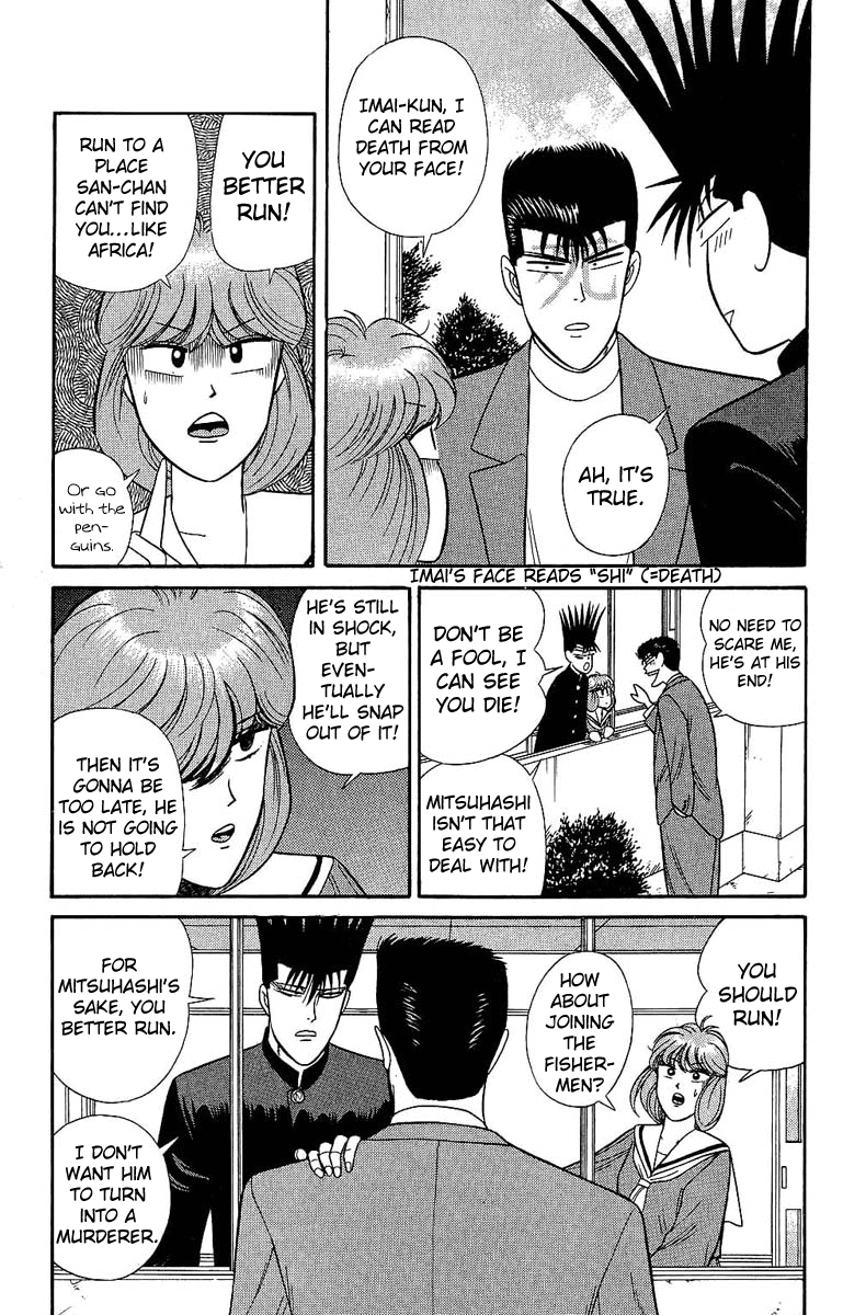 Kyou kara Ore wa!! Chapter 129 page 14 - Chapter 129: Mitsuhashi vs. Imai Part 1