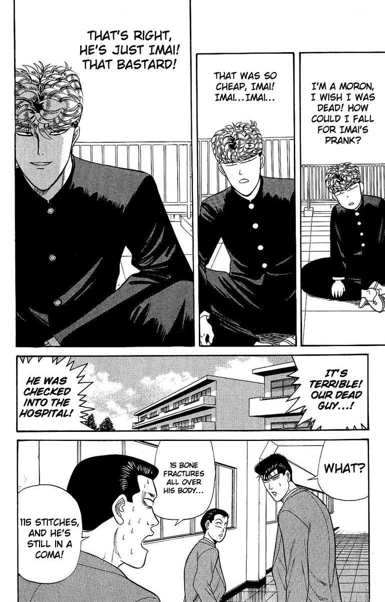 Kyou kara Ore wa!! Chapter 129 page 17 - Chapter 129: Mitsuhashi vs. Imai Part 1