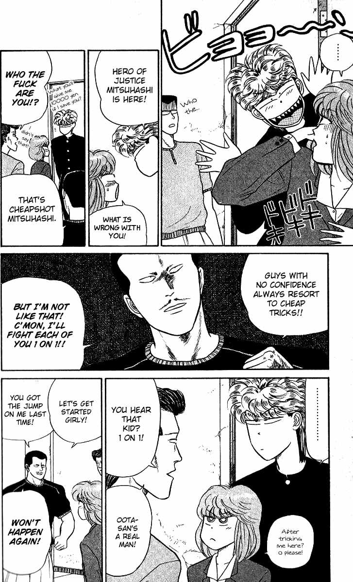 Kyou kara Ore wa!! Chapter 13 page 16 - Chapter 13: Woman