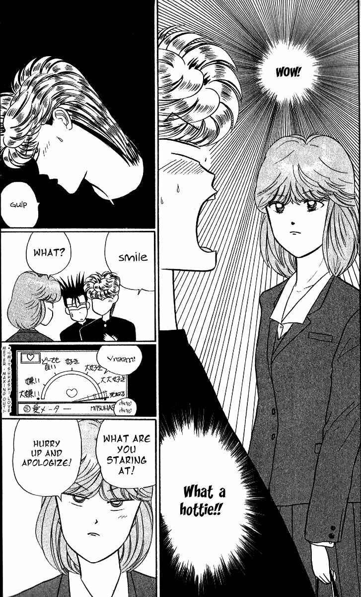 Kyou kara Ore wa!! Chapter 13 page 3 - Chapter 13: Woman