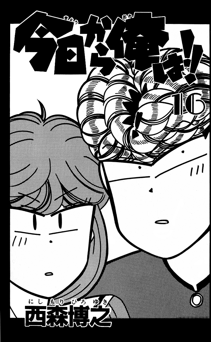 Kyou kara Ore wa!! Chapter 139 page 3 - Chapter 139: Real vs. Fake