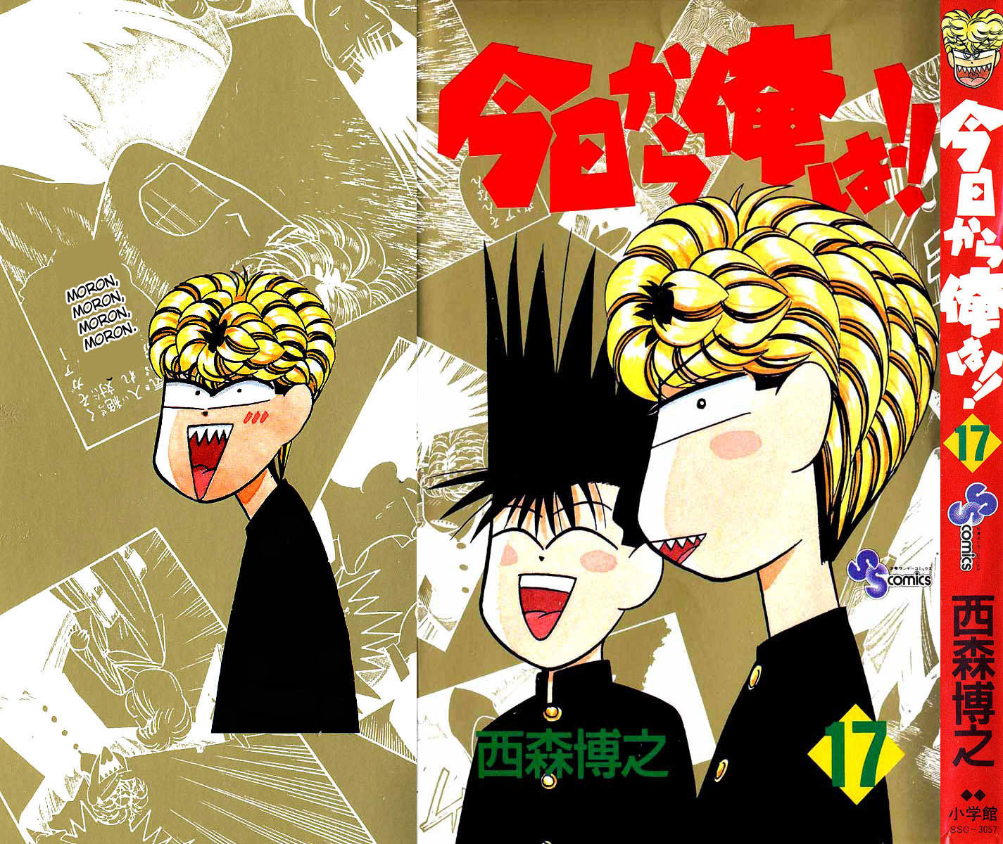 Kyou kara Ore wa!! Chapter 149 page 1 - Chapter 149: Charge into Akehisa