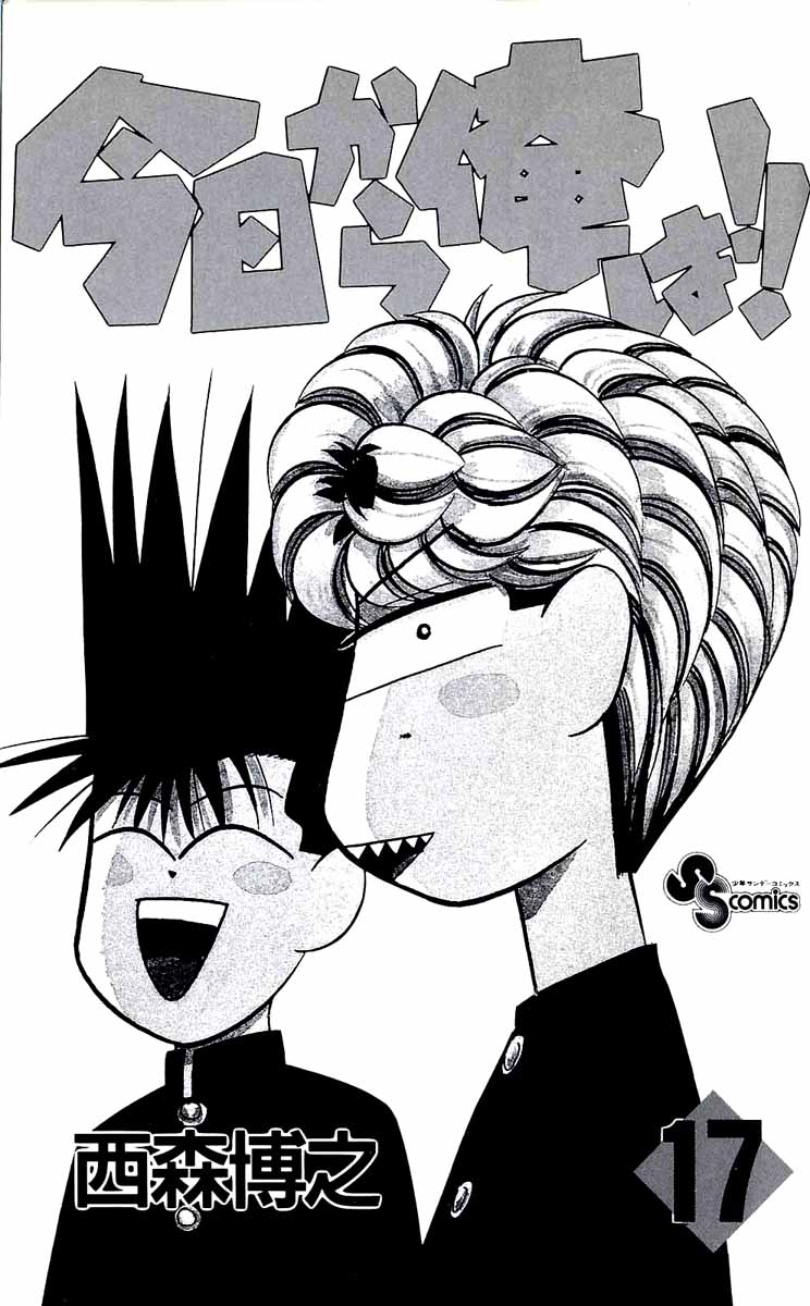Kyou kara Ore wa!! Chapter 149 page 2 - Chapter 149: Charge into Akehisa