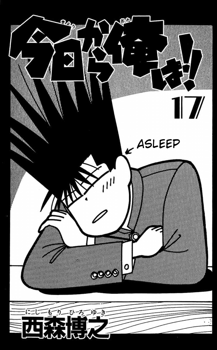 Kyou kara Ore wa!! Chapter 149 page 3 - Chapter 149: Charge into Akehisa