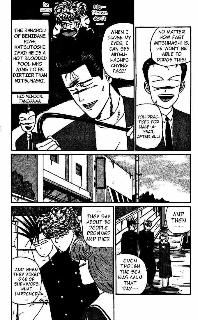 Kyou kara Ore wa!! Chapter 15 page 3 - Chapter 15: The Cursed