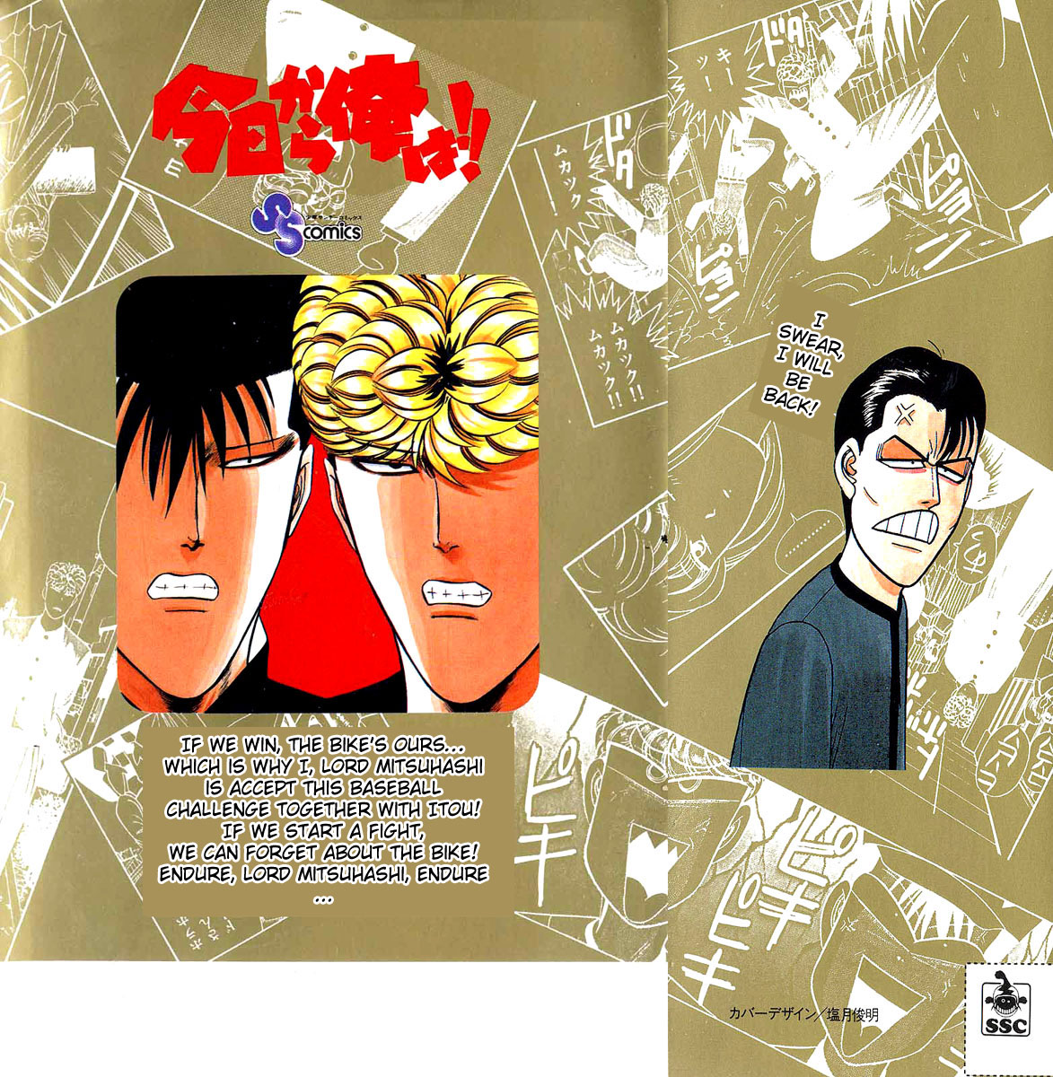 Kyou kara Ore wa!! Chapter 158 page 20 - Chapter 158: Fierce Match
