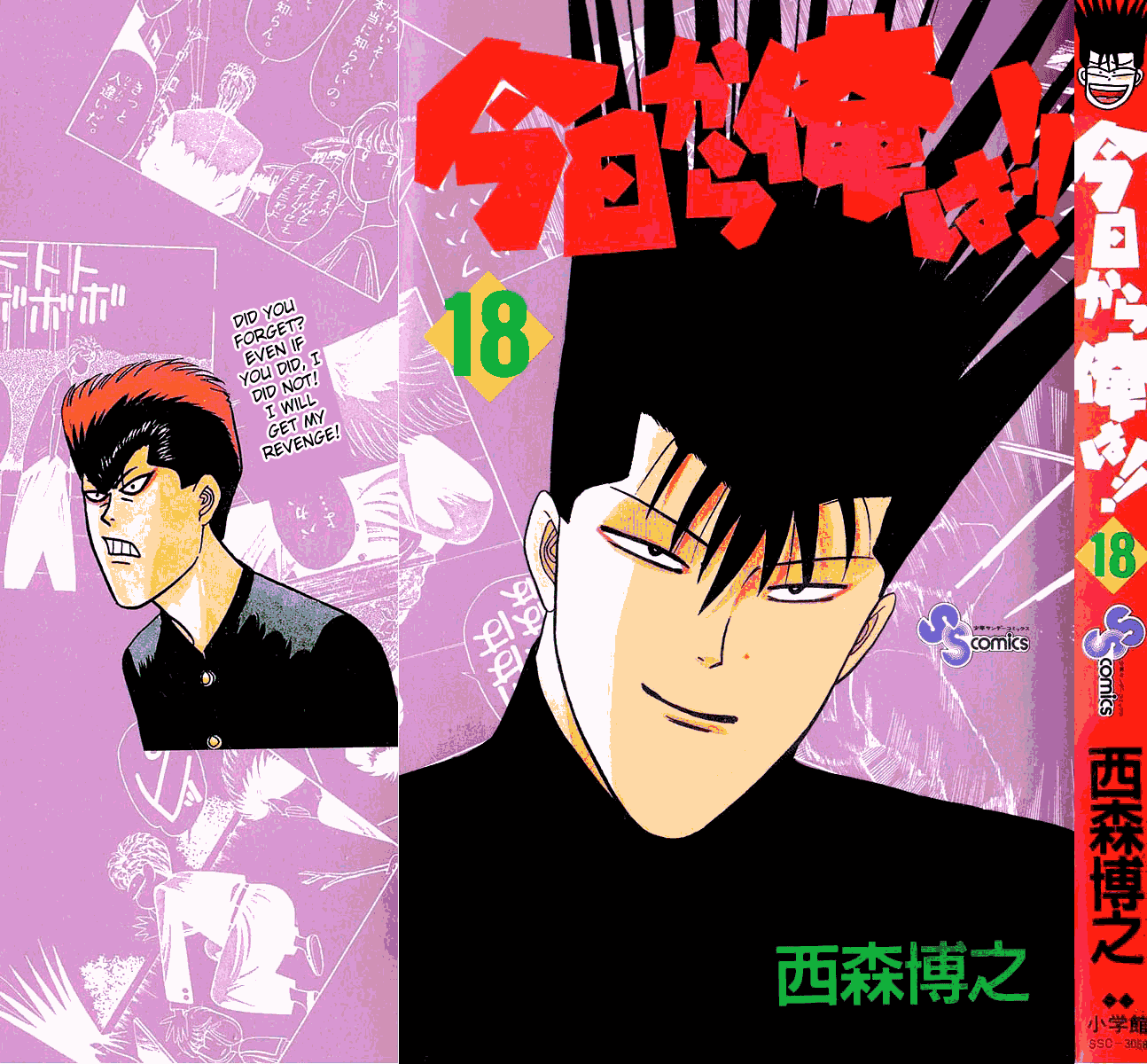 Kyou kara Ore wa!! Chapter 159 page 1 - Chapter 159: Fair Play