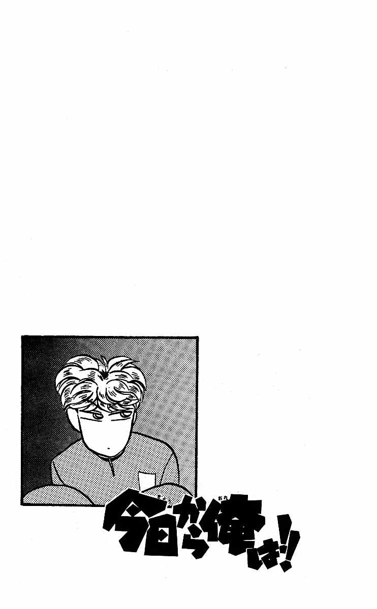Kyou kara Ore wa!! Chapter 16 page 23 - Chapter 16: 1 on 1