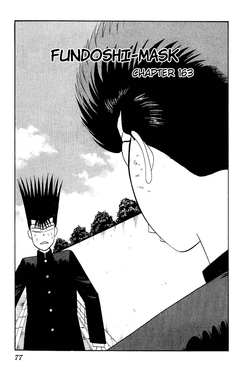 Kyou kara Ore wa!! Chapter 163 page 1 - Chapter 163: Fundoshi-Mask