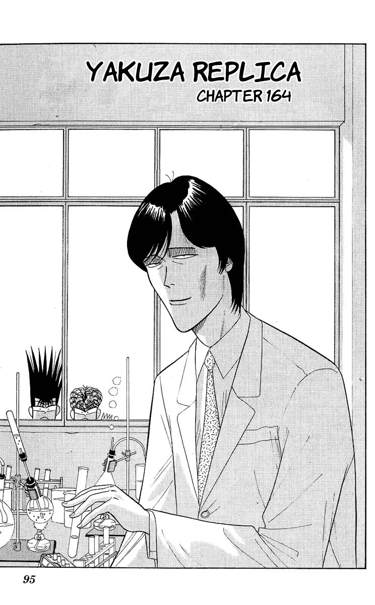 Kyou kara Ore wa!! Chapter 164 page 1 - Chapter 164: Yakuza Replica