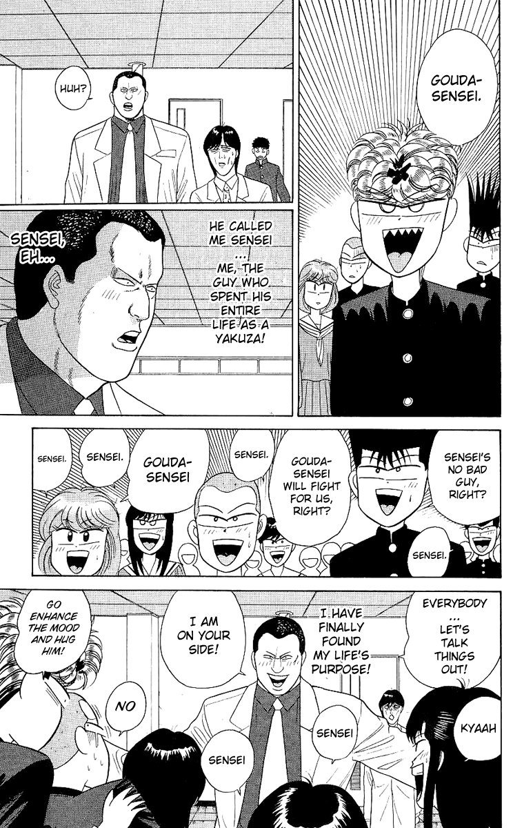 Kyou kara Ore wa!! Chapter 167 page 17 - Chapter 167: Operation Coconut