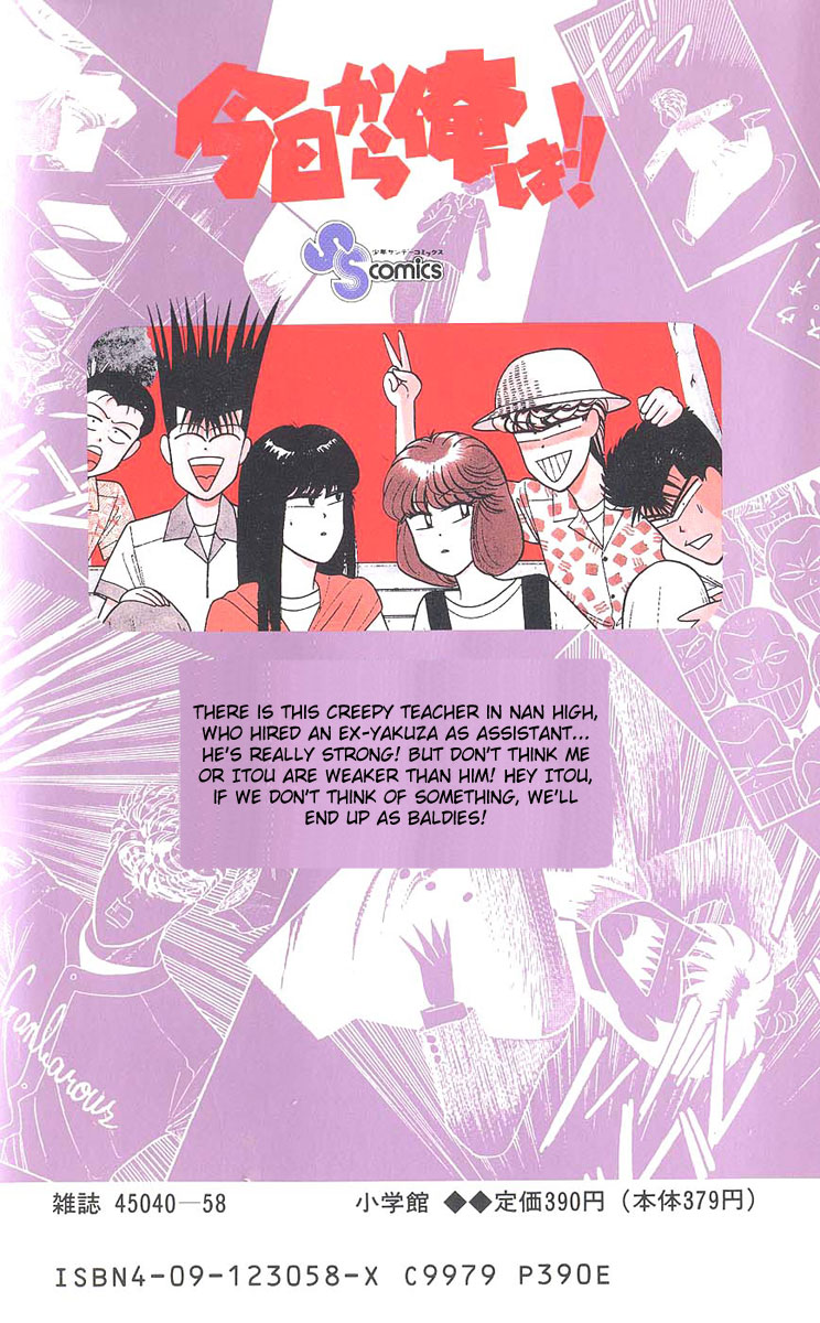 Kyou kara Ore wa!! Chapter 168 page 20 - Chapter 168: Flavors of Youth