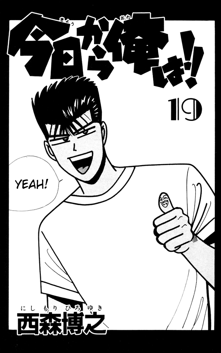Kyou kara Ore wa!! Chapter 169 page 4 - Chapter 169: Let's Go to Karuizawa