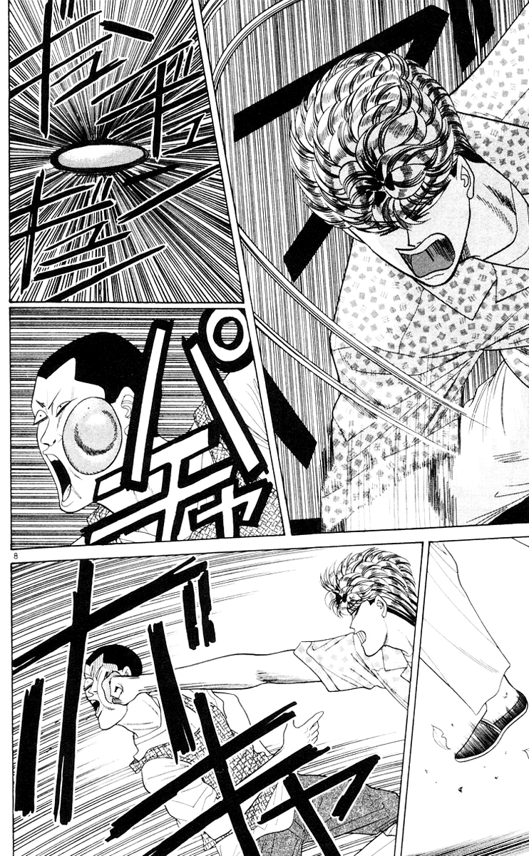 Kyou kara Ore wa!! Chapter 177 page 8 - Chapter 177: Drunk Mitsuhashi Is a Nice Guy