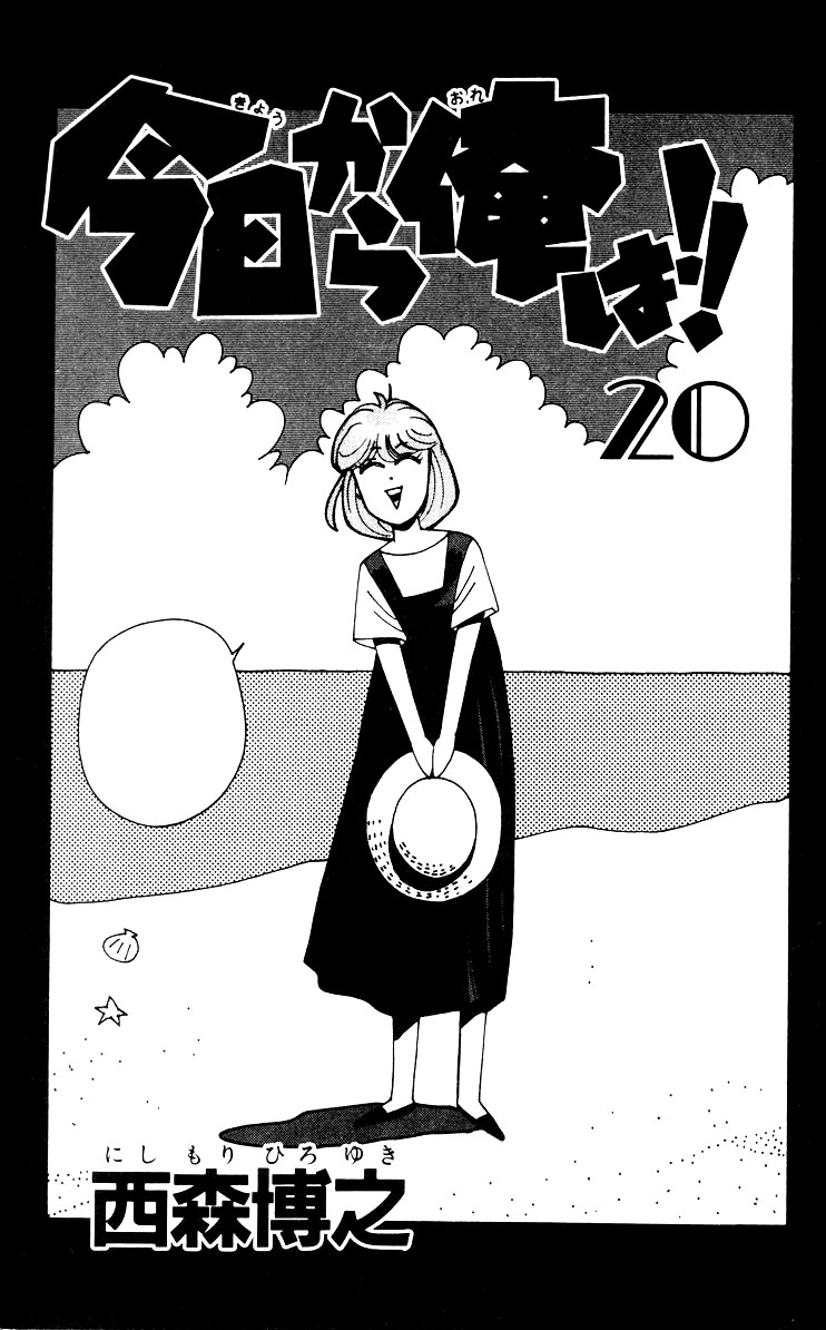 Kyou kara Ore wa!! Chapter 179 page 3 - Chapter 179: Itou and Imai Captured