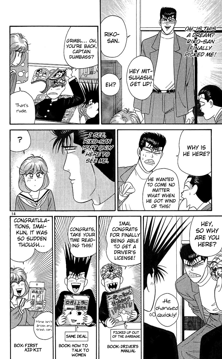 Kyou kara Ore wa!! Chapter 189 page 19 - Chapter 189: Imai, a Birthday in Tears