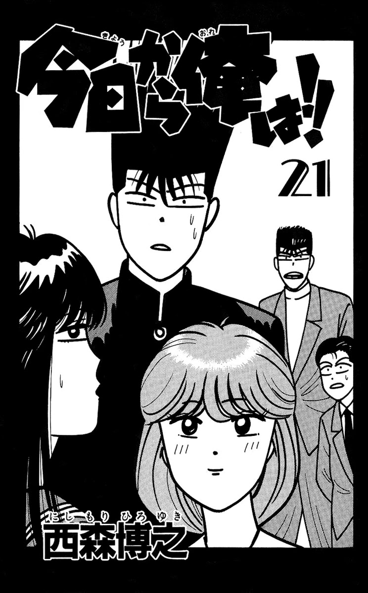 Kyou kara Ore wa!! Chapter 189 page 5 - Chapter 189: Imai, a Birthday in Tears