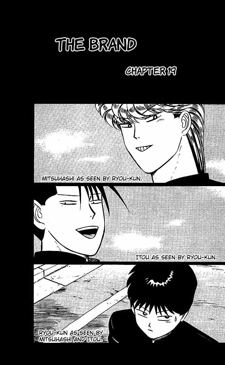 Kyou kara Ore wa!! Chapter 19 page 1 - Chapter 19: The Brand
