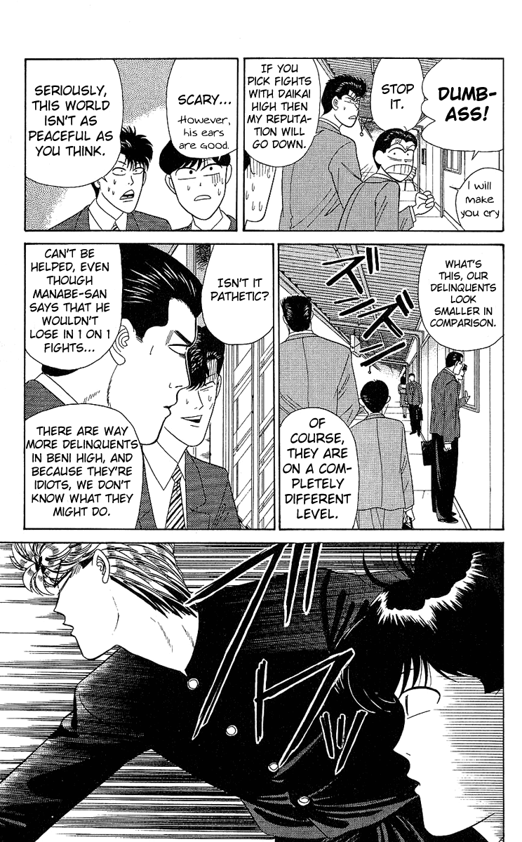 Kyou kara Ore wa!! Chapter 195 page 5 - Chapter 195: A New Enemy Appears!