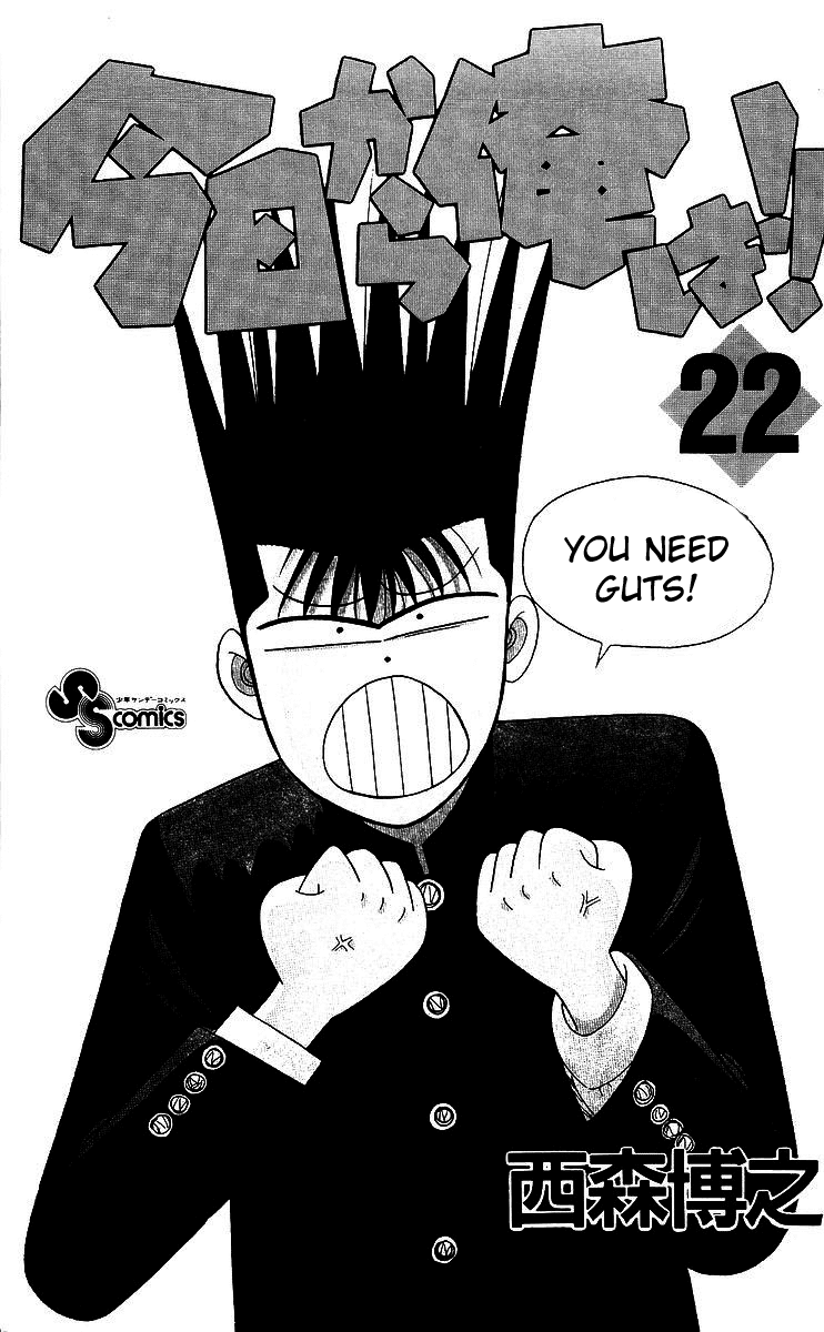 Kyou kara Ore wa!! Chapter 199 page 2 - Chapter 199: I Will Protect San-chan!
