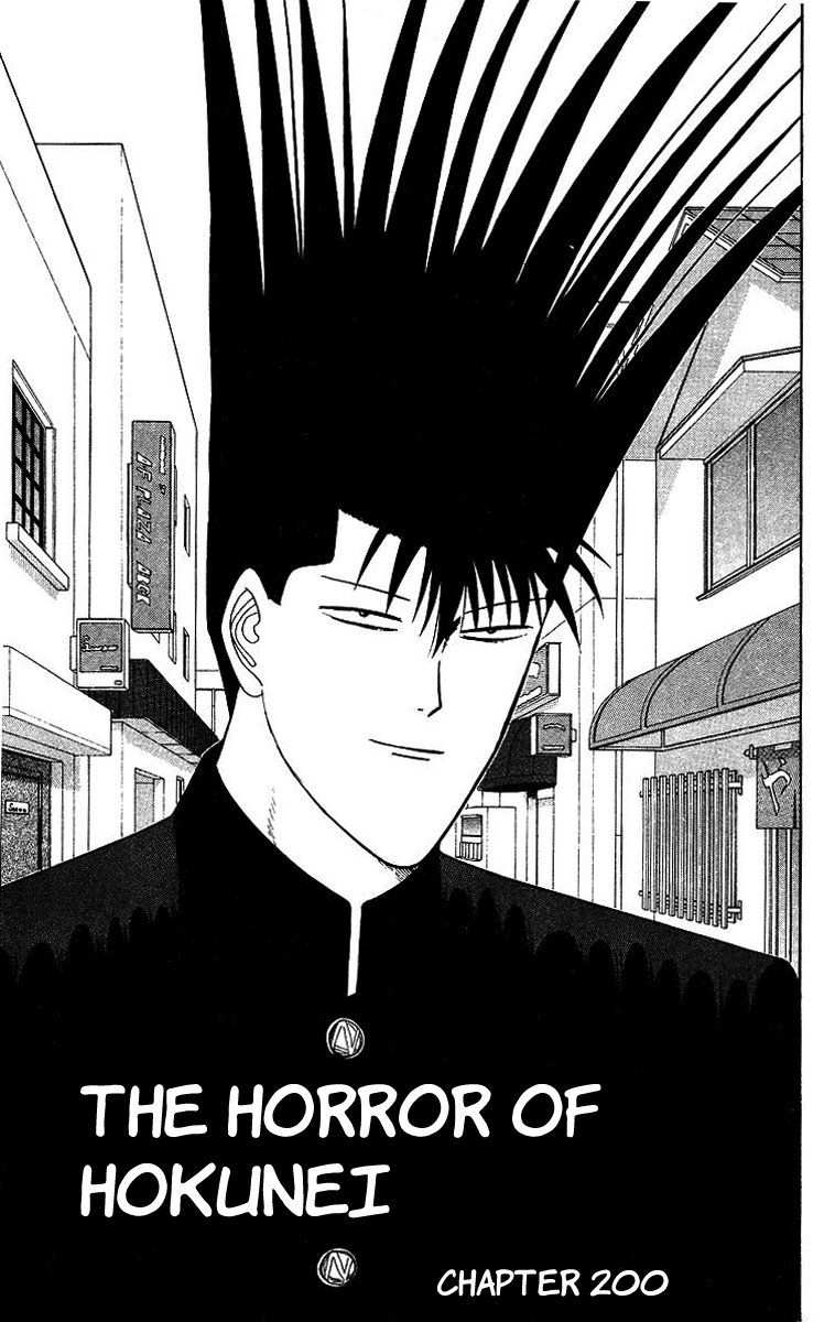 Kyou kara Ore wa!! Chapter 200 page 1 - Chapter 200: The Horror of Hokunei