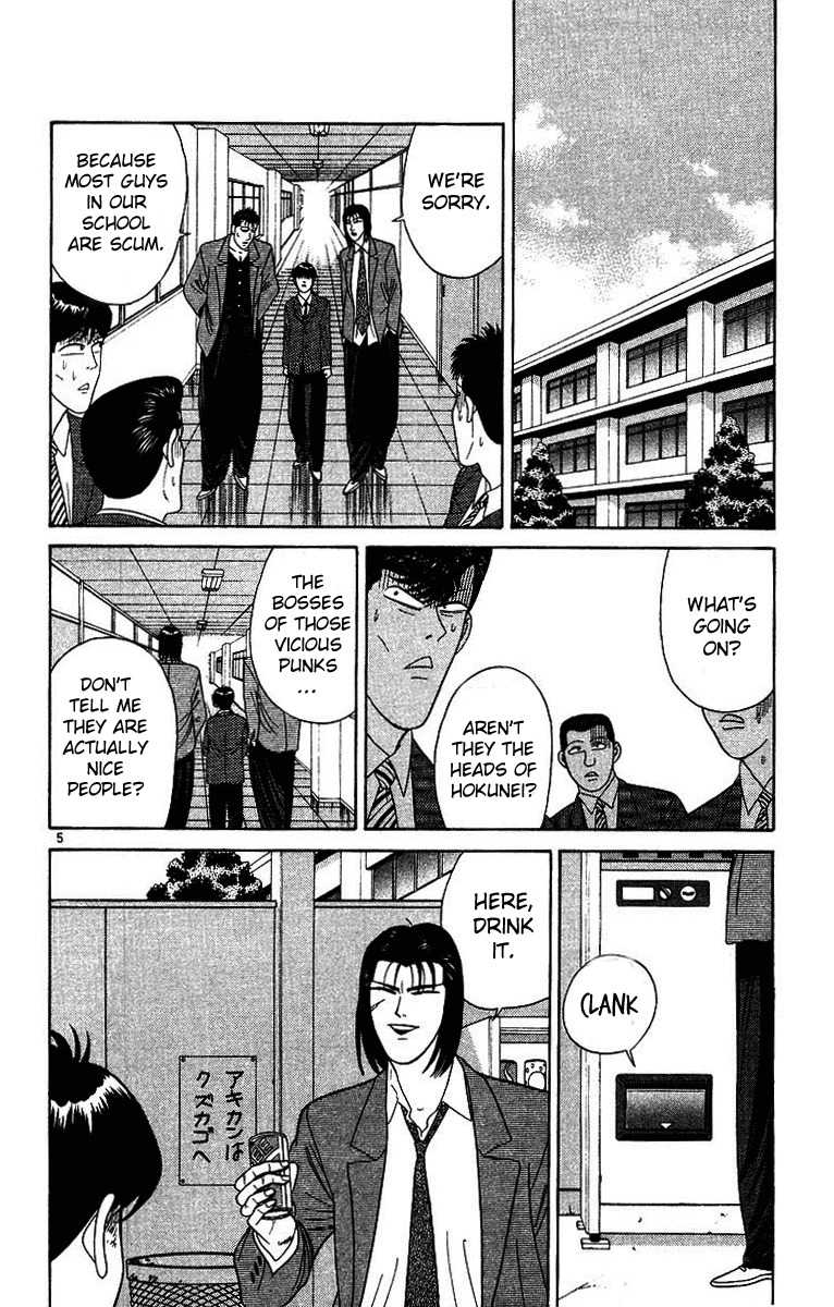 Kyou kara Ore wa!! Chapter 201 page 5 - Chapter 201: Who is the Real Enemy?