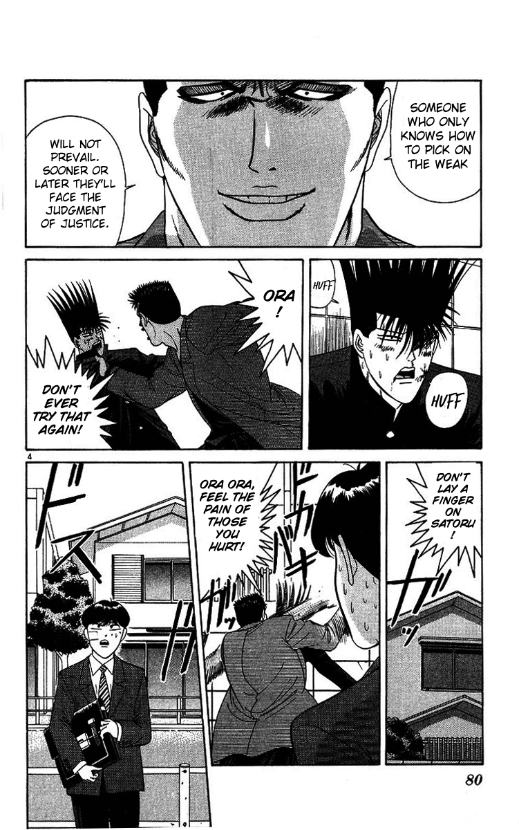 Kyou kara Ore wa!! Chapter 203 page 4 - Chapter 203: Itou Defeated!?