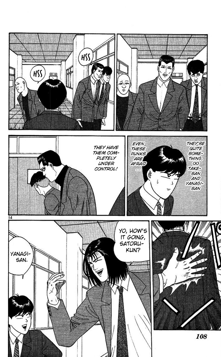 Kyou kara Ore wa!! Chapter 204 page 14 - Chapter 204: Under the Knife