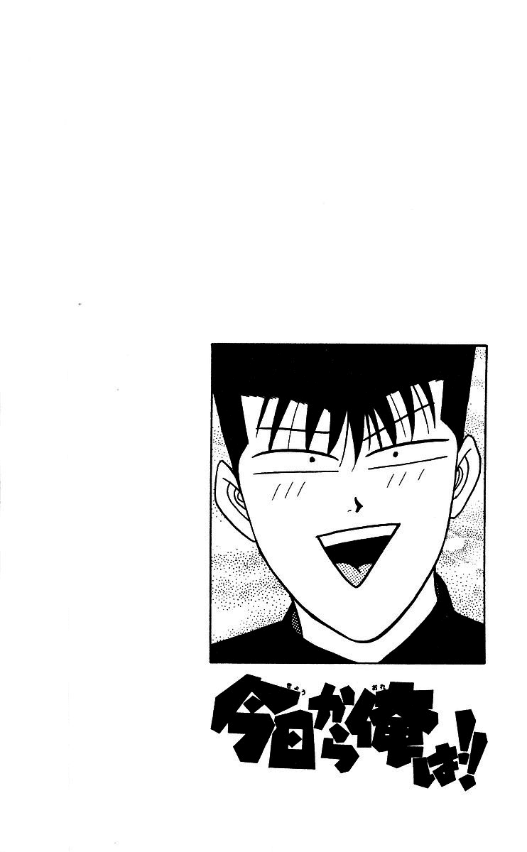 Kyou kara Ore wa!! Chapter 206 page 18 - Chapter 206: I Am a Man!