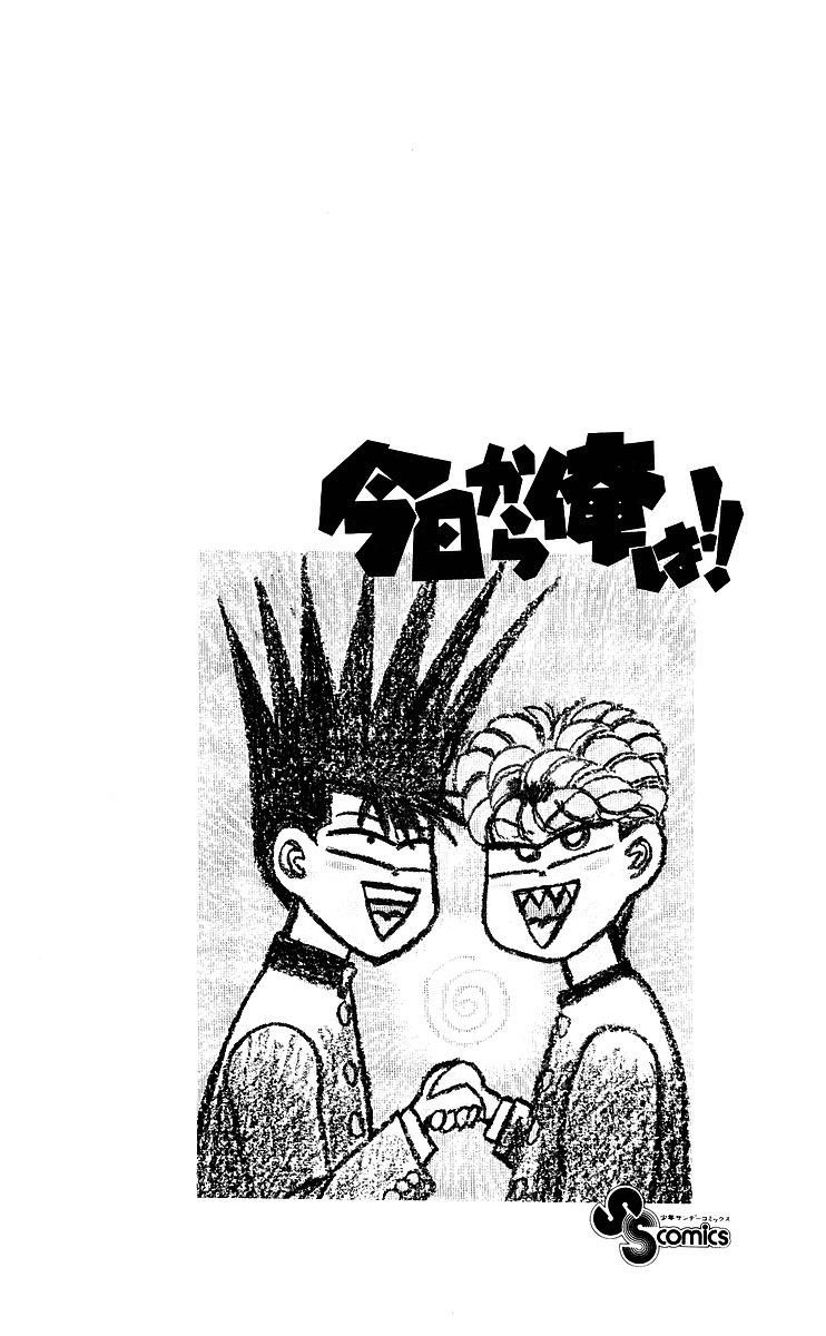 Kyou kara Ore wa!! Chapter 208 page 19 - Chapter 208: Itou's Iron Fist of Fury