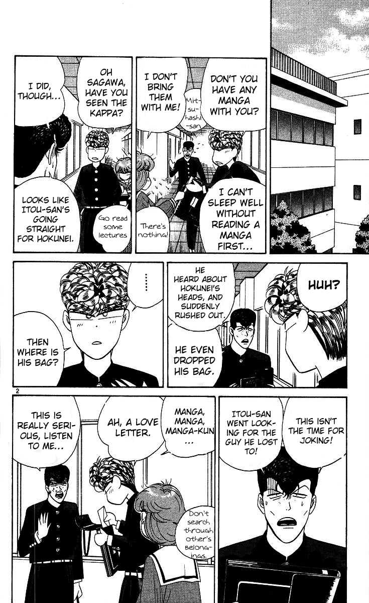 Kyou kara Ore wa!! Chapter 208 page 2 - Chapter 208: Itou's Iron Fist of Fury