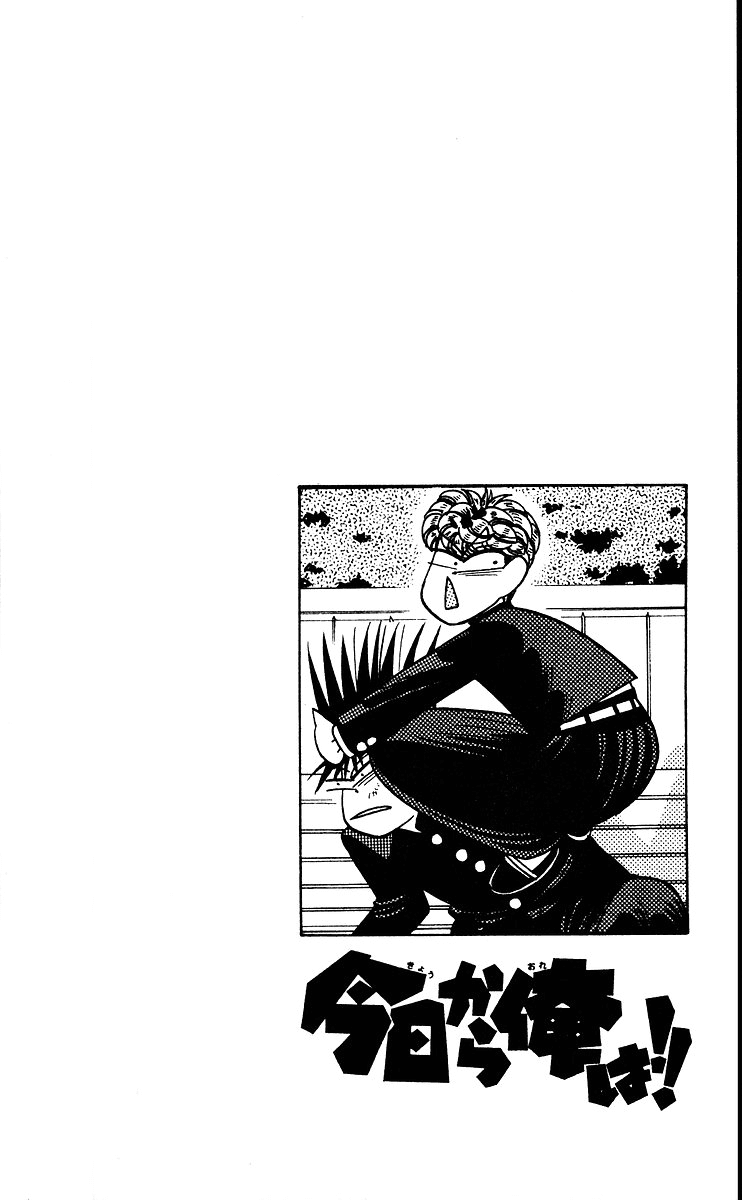 Kyou kara Ore wa!! Chapter 216 page 4 - Chapter 216: That Eventful Summer Day