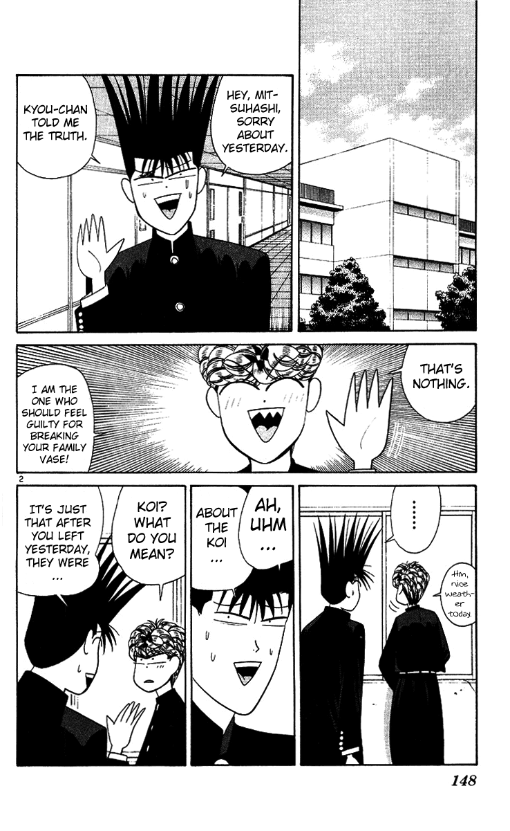 Kyou kara Ore wa!! Chapter 218 page 2 - Chapter 218: Mitsuhashi's "I Am the Law!"