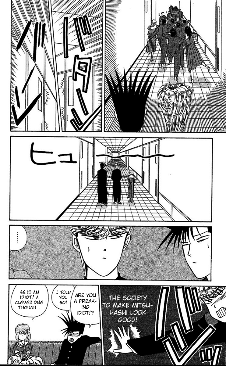 Kyou kara Ore wa!! Chapter 22 page 16 - Chapter 22: Justice
