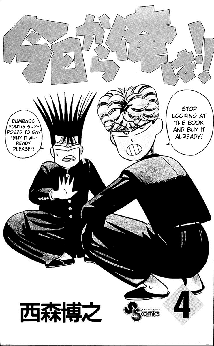 Kyou kara Ore wa!! Chapter 22 page 3 - Chapter 22: Justice