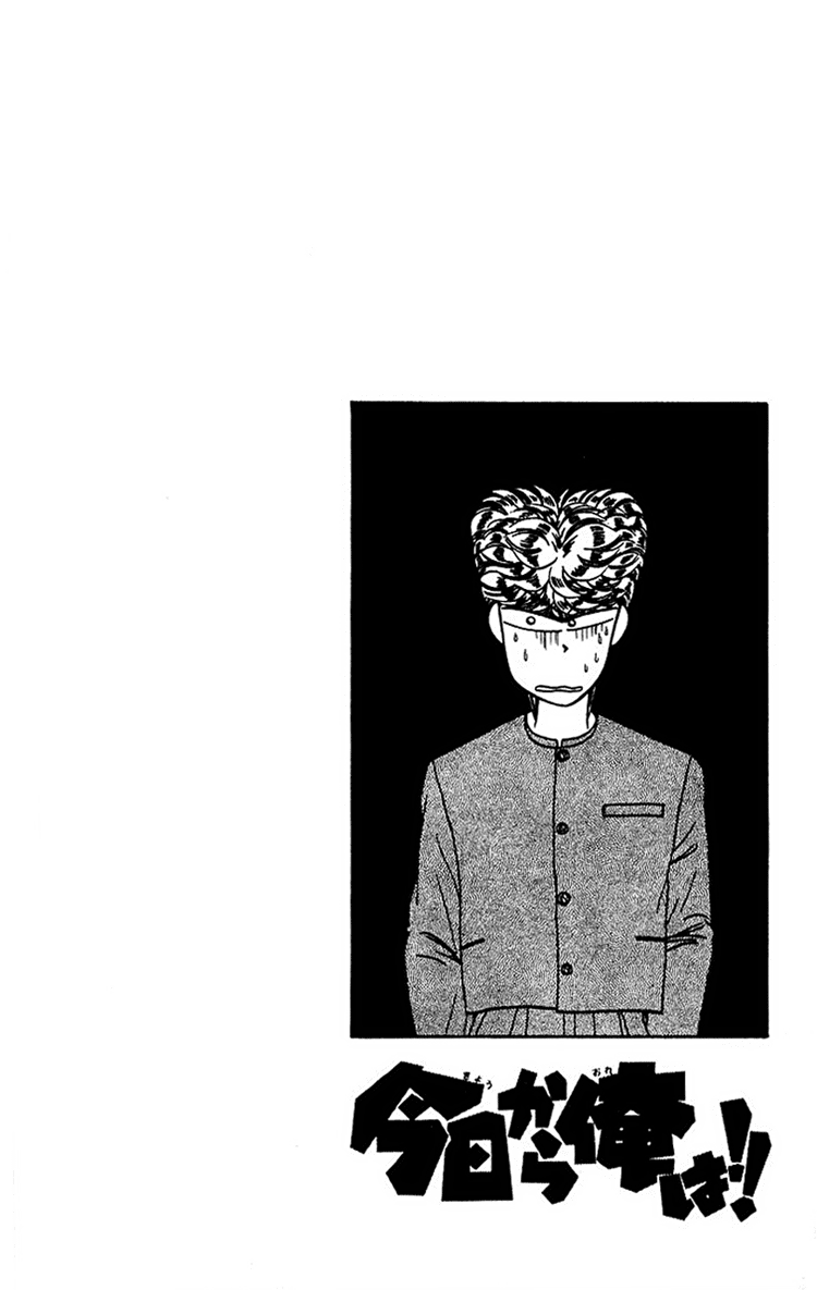 Kyou kara Ore wa!! Chapter 22 page 8 - Chapter 22: Justice
