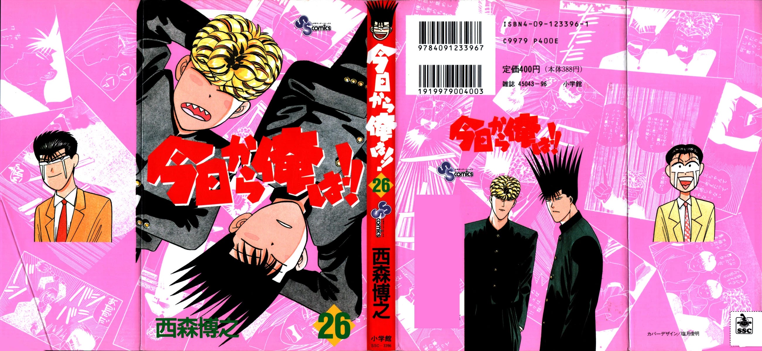 Kyou kara Ore wa!! Chapter 220 page 1 - Chapter 220: It's a Promise, Big Bro!