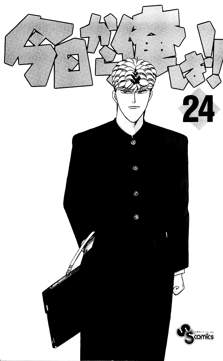 Kyou kara Ore wa!! Chapter 220 page 2 - Chapter 220: It's a Promise, Big Bro!