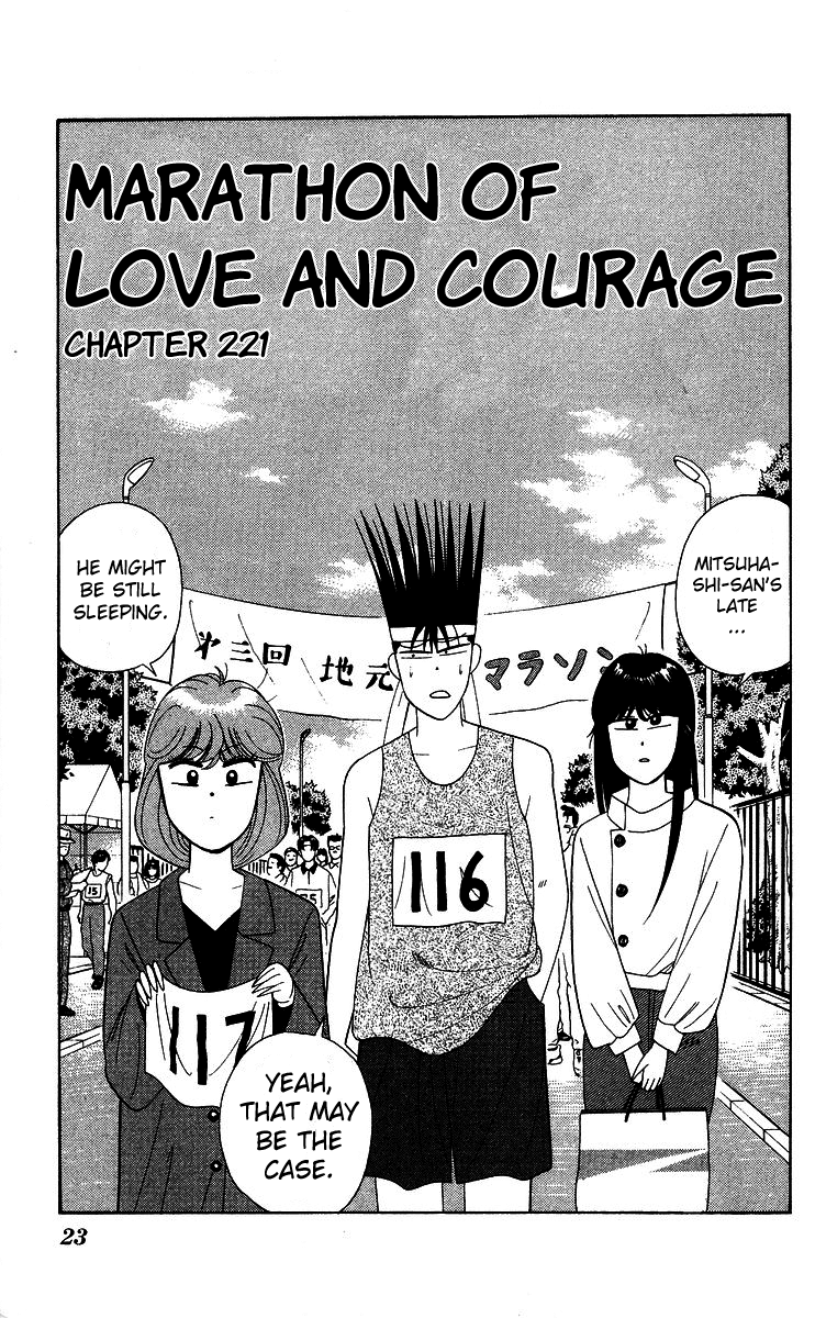 Kyou kara Ore wa!! Chapter 221 page 1 - Chapter 221: Marathon of Love and Courage