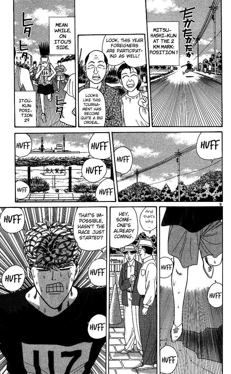 Kyou kara Ore wa!! Chapter 221 page 9 - Chapter 221: Marathon of Love and Courage
