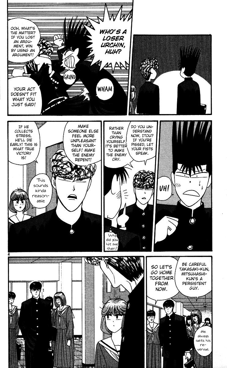 Kyou kara Ore wa!! Chapter 225 page 4 - Chapter 225: Can't Compete with Youngsters!