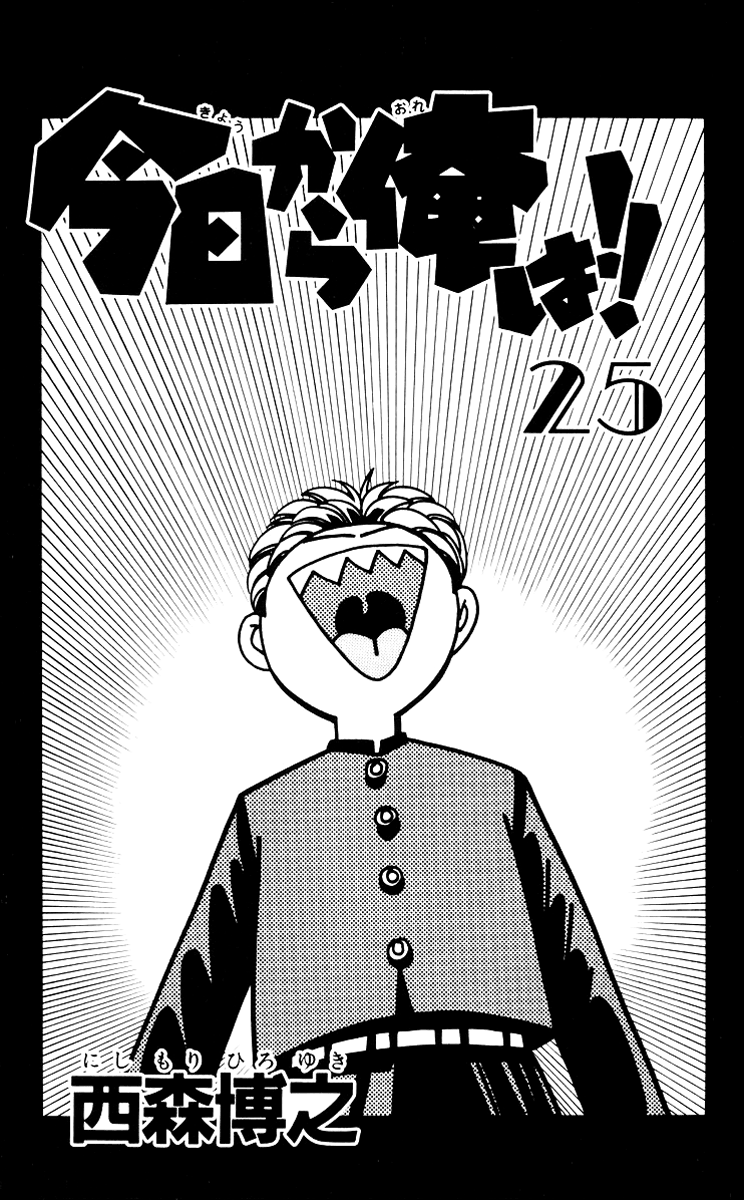Kyou kara Ore wa!! Chapter 230 page 3 - Chapter 230: Heating Up! Battle in Saitama!